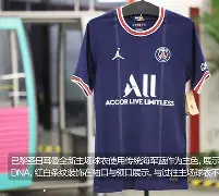 巴黎圣日耳曼vs国际米兰决赛最新消息
