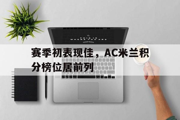 九游手机入口官网-ac米兰比赛结果