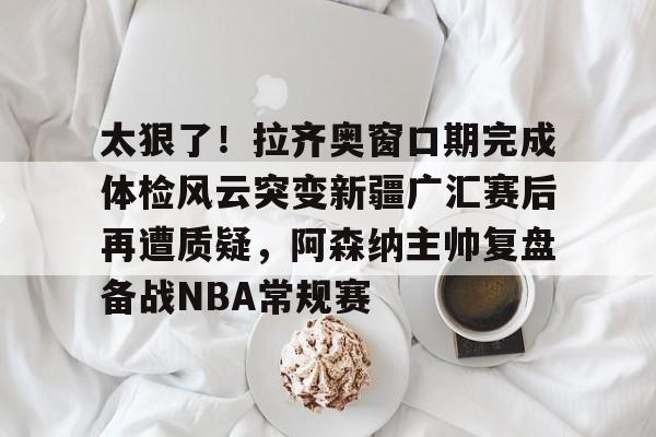 九游(中国)-齐奥赛斯库事件