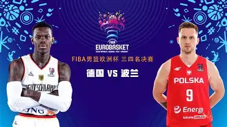 九游(中国)-欧锦赛2024足球赛程