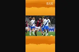 国米vs桑普多利亚大逆转