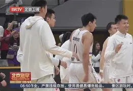 北京队输球原因