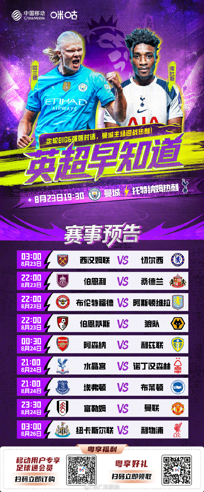 葡萄牙体育vs亚特兰大欧联杯复仇之战
